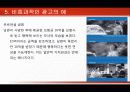 CF & 소비자행동_효과적인 광고와 비효과적인 광고비교 14페이지