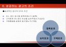 CF & 소비자행동_효과적인 광고와 비효과적인 광고비교 17페이지
