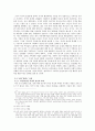 한국에서의 낙태의 현실과 그것을 둘러싼 맥락들 7페이지