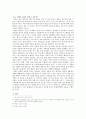 한국에서의 낙태의 현실과 그것을 둘러싼 맥락들 10페이지