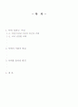 낙태 당하는 여성 1페이지