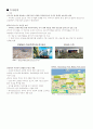 [국제기업환경] 두바이 3페이지