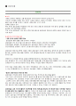 [국제기업환경] 두바이 12페이지