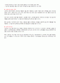 [국제기업환경] 두바이 15페이지