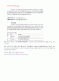 [국제기업환경] 두바이 19페이지