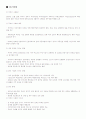 [국제기업환경] 두바이 20페이지