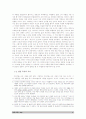 人間 이외수 편견으로부터의 탈출 4페이지