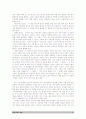 人間 이외수 편견으로부터의 탈출 6페이지