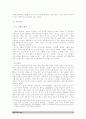 人間 이외수 편견으로부터의 탈출 7페이지