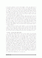 人間 이외수 편견으로부터의 탈출 8페이지
