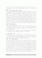 人間 이외수 편견으로부터의 탈출 9페이지