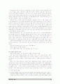 人間 이외수 편견으로부터의 탈출 14페이지