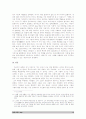 人間 이외수 편견으로부터의 탈출 15페이지