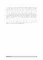 人間 이외수 편견으로부터의 탈출 16페이지