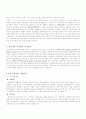 단기 금리와 장기 금리의 금리차 3페이지