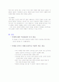 왜 낙태를 할 수 밖에 없는가 11페이지