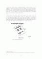 LH문제 만평 비평 8페이지