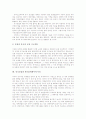[농업][중국농업][중국농업정책][유기농업][WTO][세계무역기구]농업의 정의, 농업의 특색, 중국농업의 환경, 중국농업의 정책, 중국농업의 유기농업, 중국농업과 WTO(세계무역기구) 분석(중국농업) 7페이지