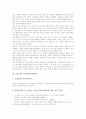 [농업인][여성농업인][여성농업인의 개발 방향][농촌]농업인의 특성, 농업인의 인터넷이용활성화, 농업인의 전망, 여성농업인의 특성, 여성농업인의 역할, 여성농업인의 위상, 여성농업인의 개발 방향 분석 4페이지