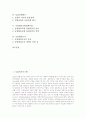 [농업정보시스템][해외농업개발사업][농업재해대책][농업정책평가][농업협동조합경제사업][농업행정조직]농업정보시스템, 해외농업개발사업, 농업재해대책, 농업정책평가, 농업협동조합경제사업, 농업행정조직 2페이지