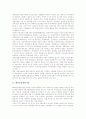 [농업정보시스템][해외농업개발사업][농업재해대책][농업정책평가][농업협동조합경제사업][농업행정조직]농업정보시스템, 해외농업개발사업, 농업재해대책, 농업정책평가, 농업협동조합경제사업, 농업행정조직 3페이지