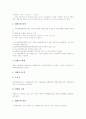 [농업정보시스템][해외농업개발사업][농업재해대책][농업정책평가][농업협동조합경제사업][농업행정조직]농업정보시스템, 해외농업개발사업, 농업재해대책, 농업정책평가, 농업협동조합경제사업, 농업행정조직 7페이지