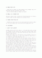 [농업정보시스템][해외농업개발사업][농업재해대책][농업정책평가][농업협동조합경제사업][농업행정조직]농업정보시스템, 해외농업개발사업, 농업재해대책, 농업정책평가, 농업협동조합경제사업, 농업행정조직 9페이지