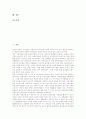 [농촌사회][농촌사회 위기][농촌사회 정보화][농촌사회 발전 방안]농촌사회의 특징, 농촌사회의 변화요인, 농촌사회의 협동조직, 농촌사회의 위기, 농촌사회의 정보화, 농촌사회의 발전 방안 분석(농촌사회) 2페이지