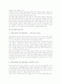 [농촌사회][농촌사회 위기][농촌사회 정보화][농촌사회 발전 방안]농촌사회의 특징, 농촌사회의 변화요인, 농촌사회의 협동조직, 농촌사회의 위기, 농촌사회의 정보화, 농촌사회의 발전 방안 분석(농촌사회) 10페이지