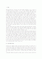 [농촌여성][농촌여성의 현실][농촌여성의 역할][복지문제][지위평가][중국의 농촌여성 사례]농촌여성의 현실, 농촌여성의 역할, 농촌여성의 복지문제, 농촌여성의 지위평가, 중국의 농촌여성 사례 분석 2페이지