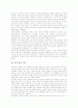 [농촌여성][농촌여성의 현실][농촌여성의 역할][복지문제][지위평가][중국의 농촌여성 사례]농촌여성의 현실, 농촌여성의 역할, 농촌여성의 복지문제, 농촌여성의 지위평가, 중국의 농촌여성 사례 분석 3페이지