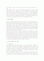 [농촌여성][농촌여성의 현실][농촌여성의 역할][복지문제][지위평가][중국의 농촌여성 사례]농촌여성의 현실, 농촌여성의 역할, 농촌여성의 복지문제, 농촌여성의 지위평가, 중국의 농촌여성 사례 분석 9페이지