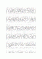 [농촌여성][농촌여성의 현실][농촌여성의 역할][복지문제][지위평가][중국의 농촌여성 사례]농촌여성의 현실, 농촌여성의 역할, 농촌여성의 복지문제, 농촌여성의 지위평가, 중국의 농촌여성 사례 분석 10페이지
