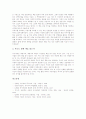 독서교육(독서지도)의 형태와 필요성, 독서교육(독서지도)의 문제점, 유아 독서교육(독서지도)의 개념, 유아 독서교육(독서지도)의 중요성, 유아 독서교육(독서지도)의 원리, 유아 독서교육(독서지도)의 방법 분석 10페이지