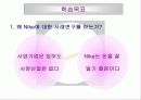 수출과 계약에 의한  해외사업운영 3페이지