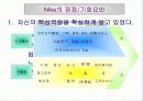 수출과 계약에 의한  해외사업운영 4페이지