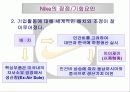수출과 계약에 의한  해외사업운영 5페이지