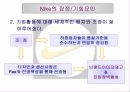 수출과 계약에 의한  해외사업운영 6페이지