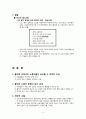 홍대 청소노동자 파업 4페이지