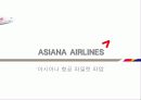 아시아나 항공 파업 1페이지