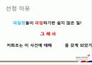 아시아나 항공 파업 3페이지