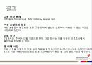 아시아나 항공 파업 8페이지