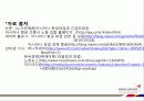 아시아나 항공 파업 11페이지