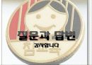 전국 교직원 노동 조합 24페이지