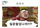 KTX 파업 사례 분석 및 현황 20페이지