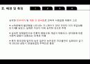중국의 노사관계 5페이지