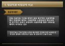 여성 비정규직 4페이지