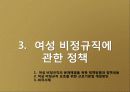 여성 비정규직 12페이지