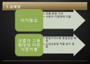 여성 비정규직 16페이지