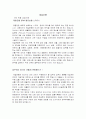제일은행  MIS 적용 성공사례 1페이지